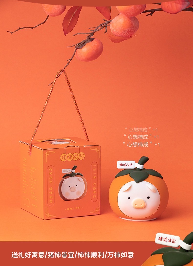 โคมไฟ เจ้าหมูลูกพลับ - Persimmon Pig Night Light LED Lamp