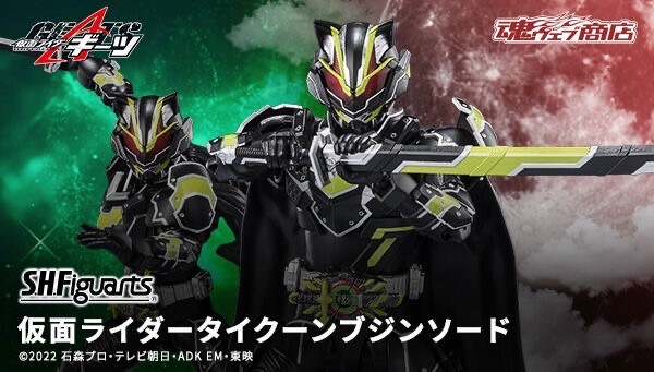 PRE-ORDER : S.H.Figuarts Kamen Rider TYCOON BUJIN SWORD