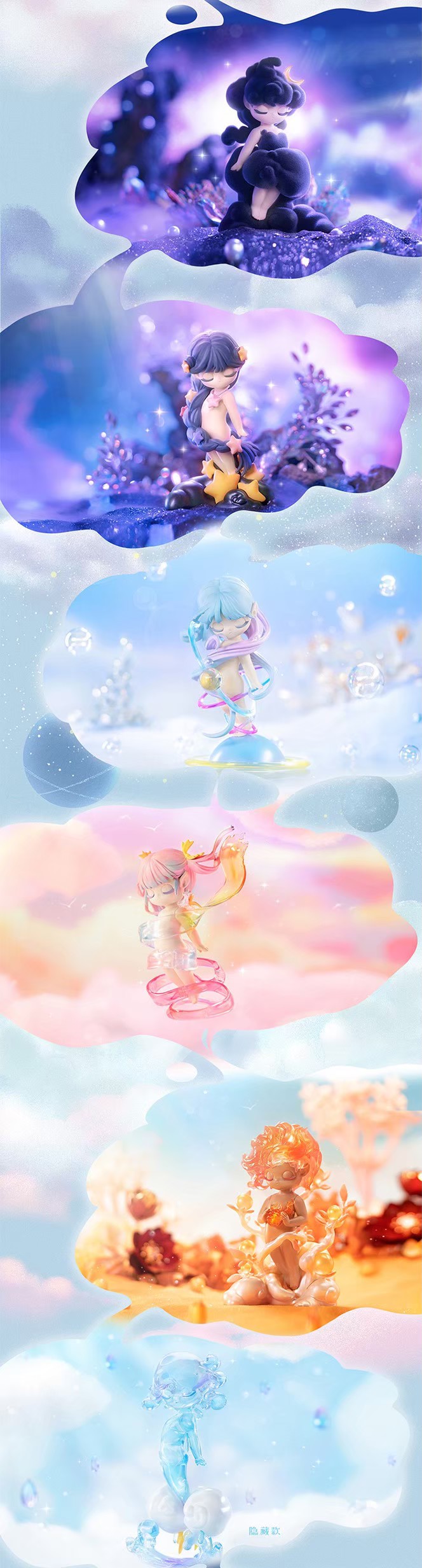 Blind Box - Sleep Heaven’s Elf Series ได้1ตัวแบบสุ่ม - by 52toys (Set of 8+ 2secret)