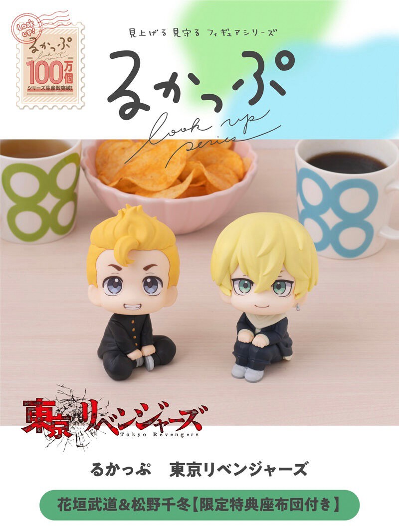 PRE-ORDER : Rukappu Tokyo Revengers Takemichi Hanagaki & Chifuyu Matsuno Set [with limited bonus cushion]