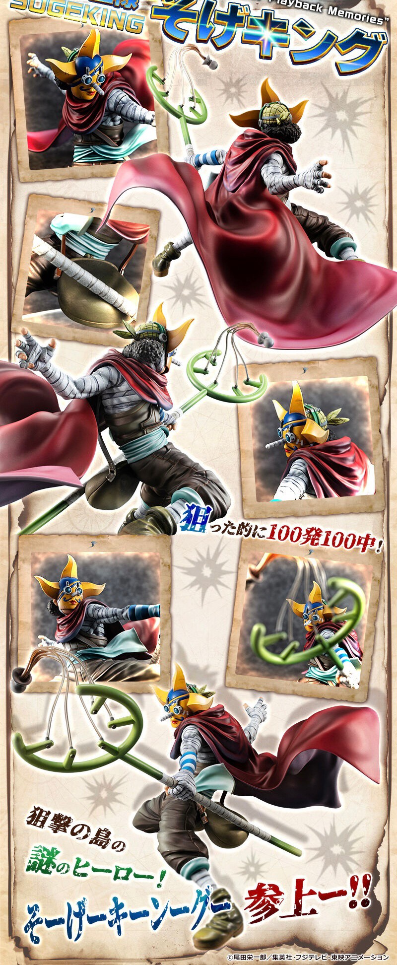 PRE-ORDER : Portrait.Of.Pirates One Piece Playback Memories Sniper King Sogeking Usopp