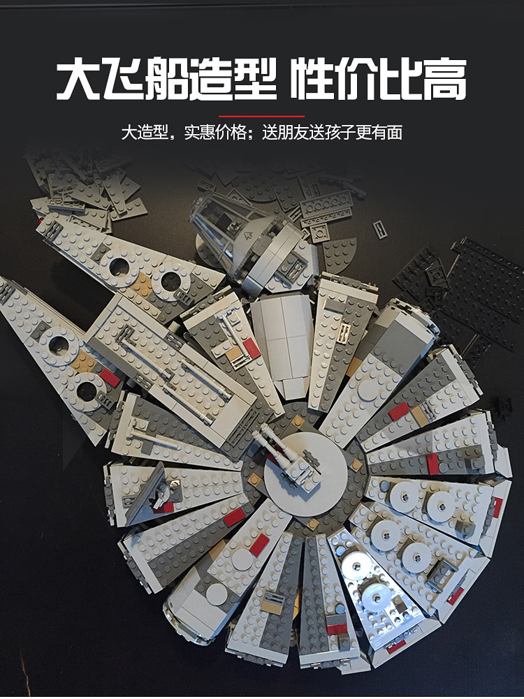 Lele 79211 Star Wars Millennium Falcon 1381pcs