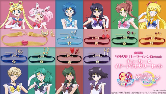 PRE-ORDER : Movie version "Bishoujo Senshi Sailor Moon Eternal" Choker & Ear Accessory Set (Resale) / 2nd