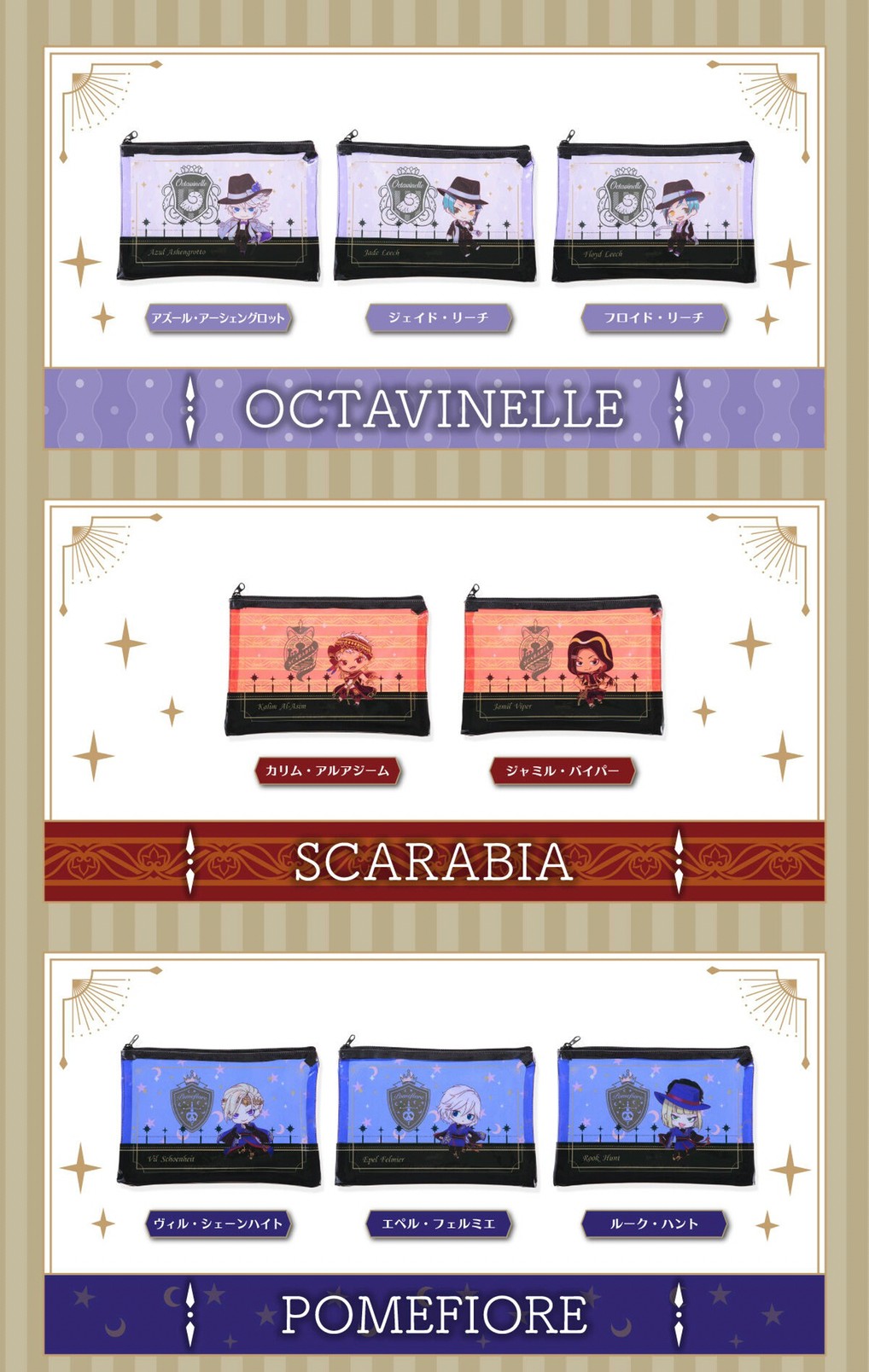 PRE-ORDER : Hapikuro! Disney Twisted Wonderland Original Illustration Clear Pouch (Random)