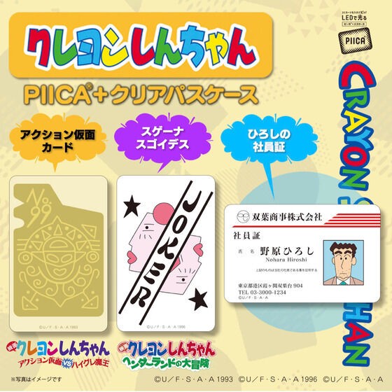 PRE-ORDER : Crayon Shin-chan PIICA+ Clear Pass Case (Action Mask card, Sugenas Goides, Hiroshi's Employee ID Card)