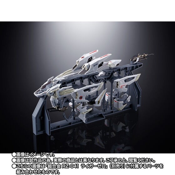 PRE-ORDER : Chogokin RZ-041 Liger Zero [Frame Mode] (ZOIDS)