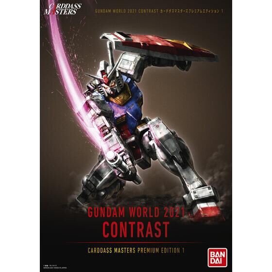 PRE-ORDER : GUNDAM WORLD 2021 CONTRAST Carddass Masters Premium Edition 2 Types Simultaneous Purchase Set