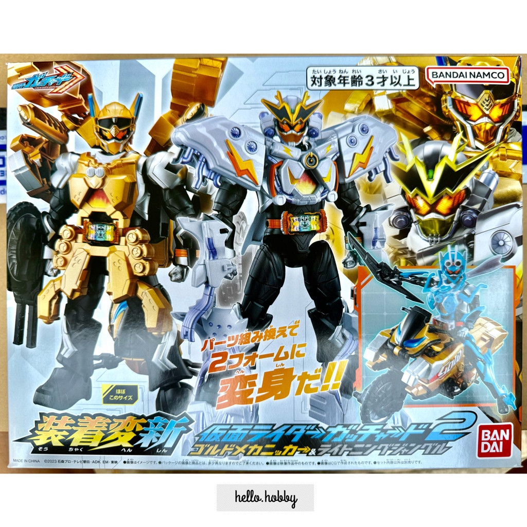 Masked Rider Gotchard - Souchaku Henshin - Kamen Rider Gotchard 2 - Gold Mechanicker & Lightning Jungle by Bandai