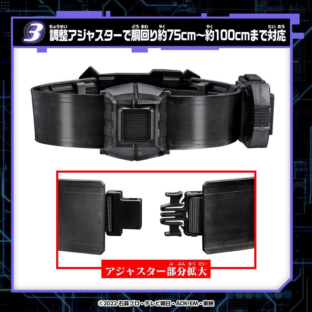 PRE-ORDER : Kamen Rider Geats DX Raise Riser Belt High Spec Belt & Raise Buckle Holder