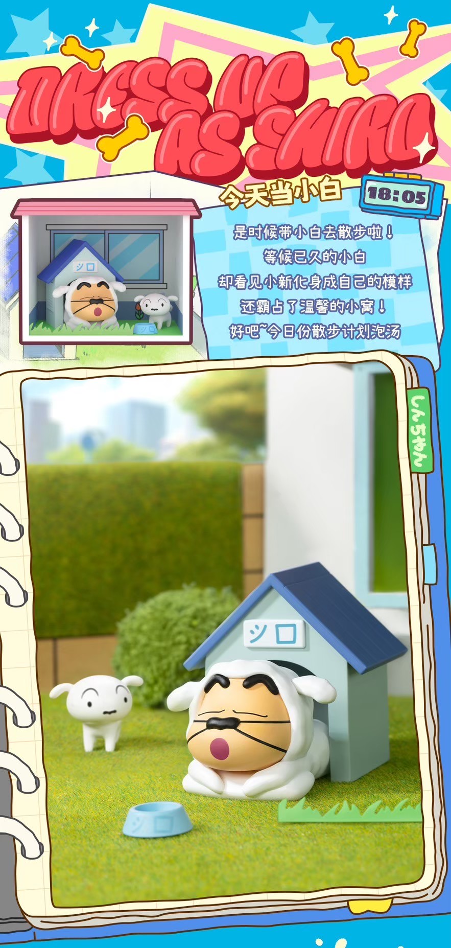 โมเดลบ้านชินจัง ได้ 1 ห้อง | Crayon Shinchan Kazukabe’s Home Series by 52Toys