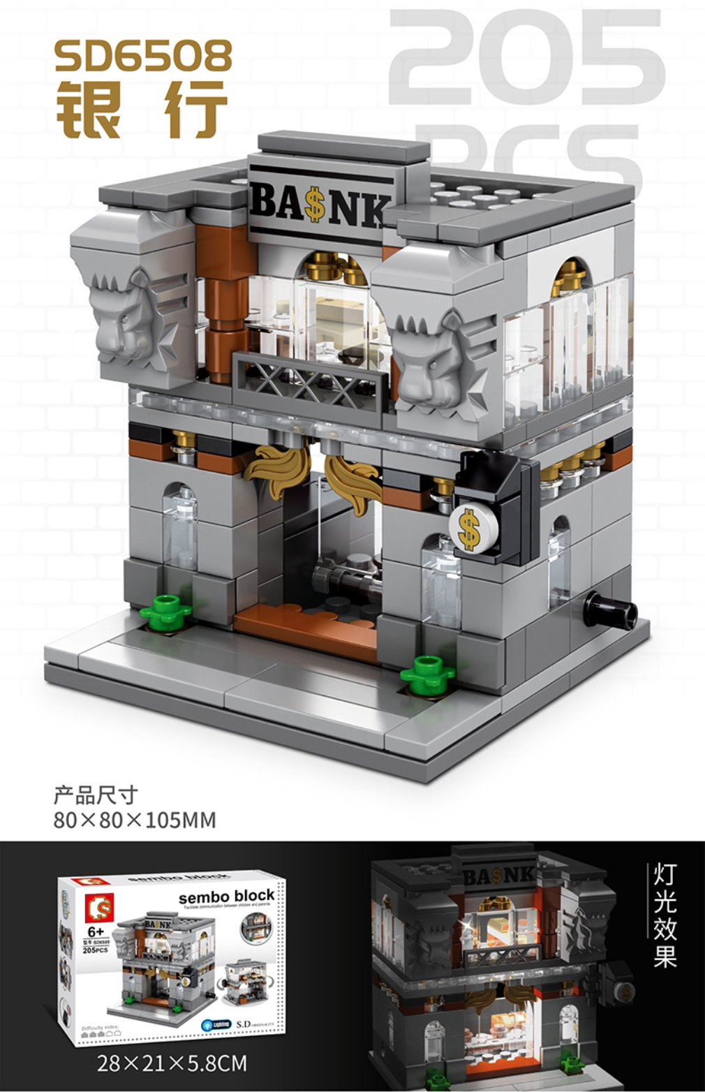 Sembo Block 6508-6511 (มีไฟ)