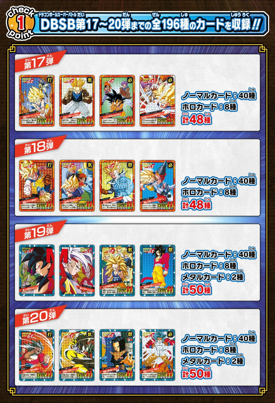 PRE-ORDER : Carddass Dragon Ball Super Battle Premium Set Vol.5