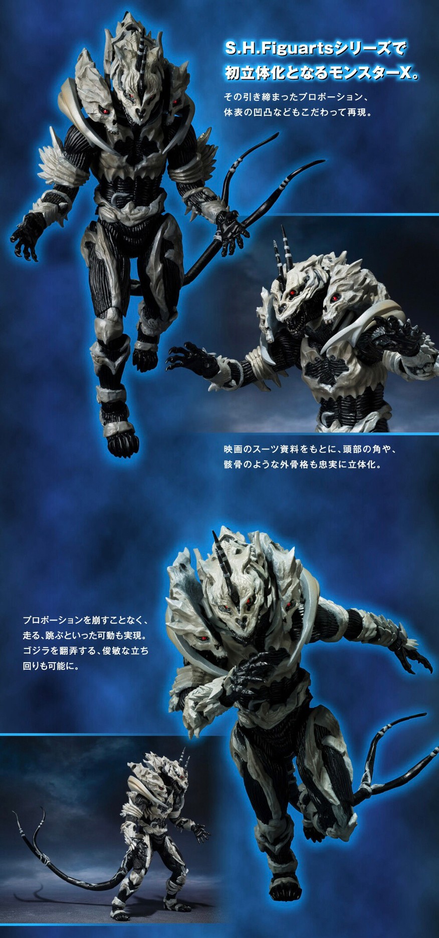 PRE-ORDER : S.H.MonsterArts Monster X (Godzilla FINAL WARS)