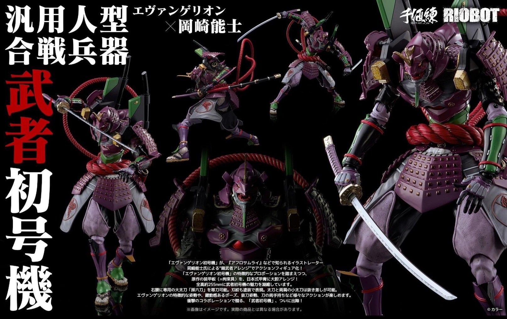 Pre-order : RIOBOT Evangelion x Takashi Okazaki Regular Multipurpose Humanoid Battle Weapon Musha Unit-01 by Sentinel