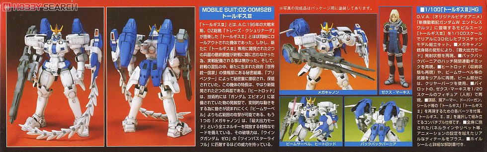 HG 1/100 Tallgeese lll by Bandai