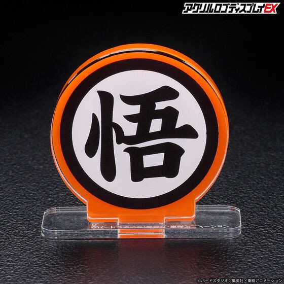 PRE-ORDER : Acrylic Logo Display EX Dragon Ball Z Satoru Mark