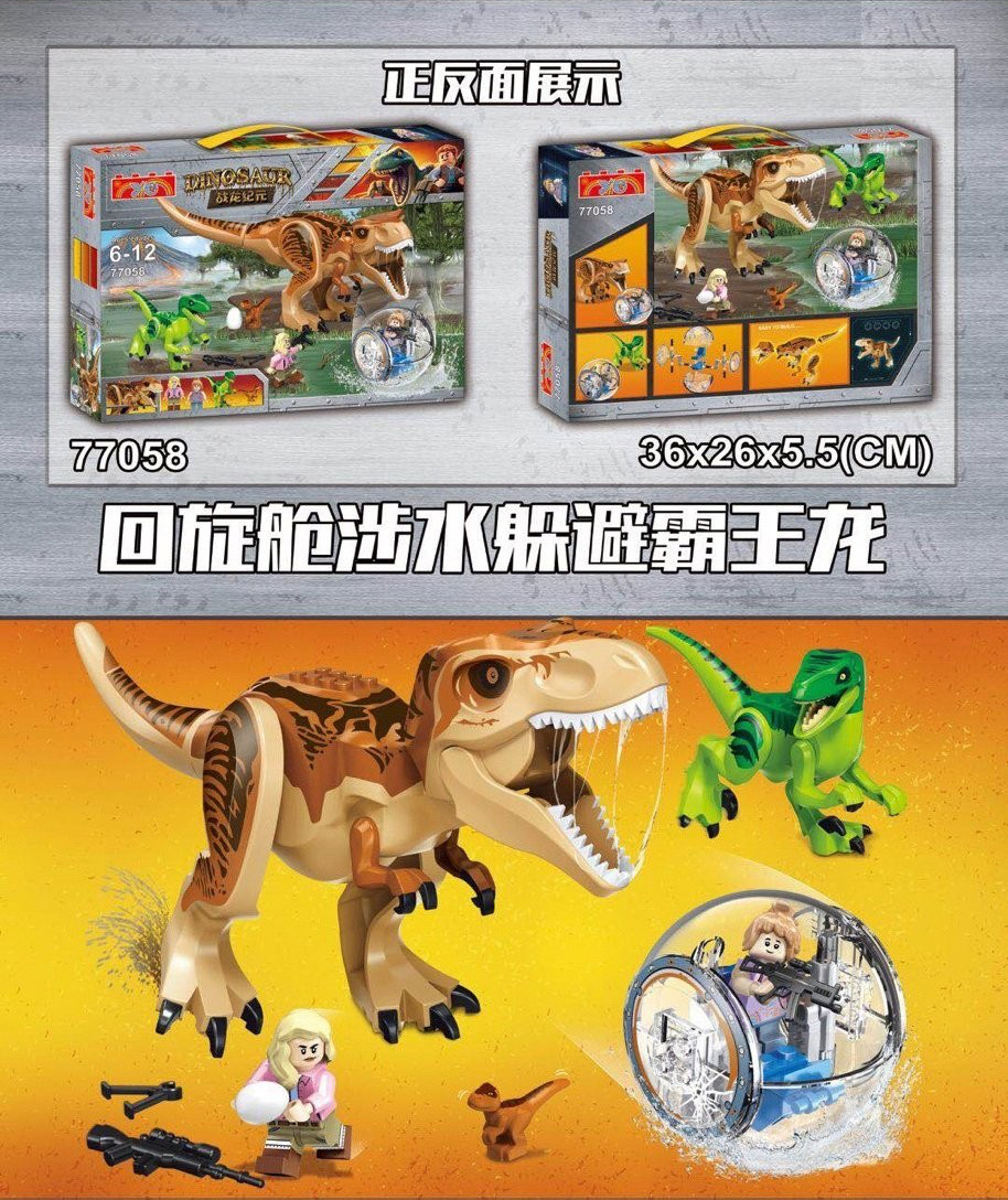 YE 77056-77061 Jurassic World Set (กล่องใหญ่)