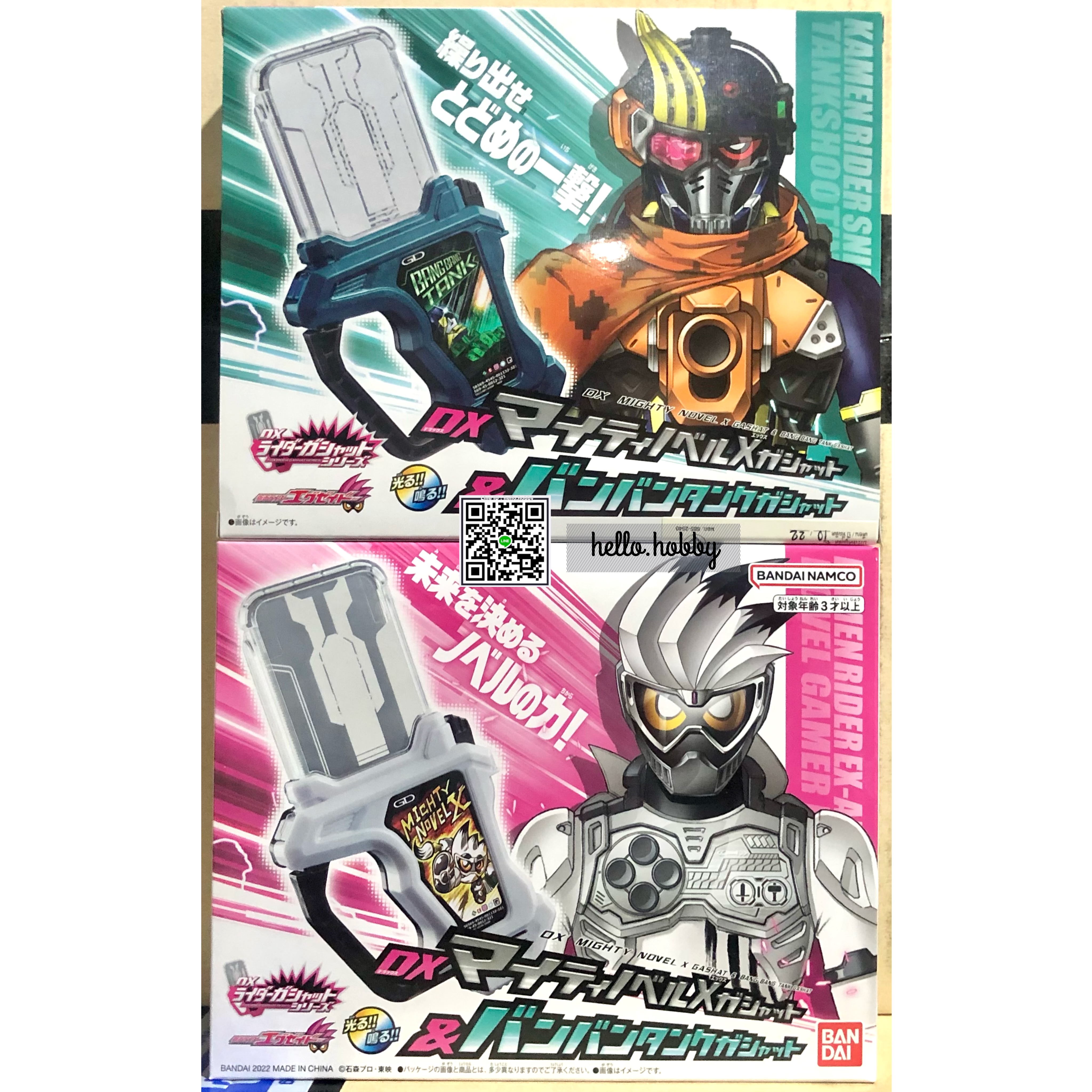 Masked Rider Ex-Aid - DX Mighty Novel & Bang Bang Tank Gashat Set by Premium Bandai (Limited)