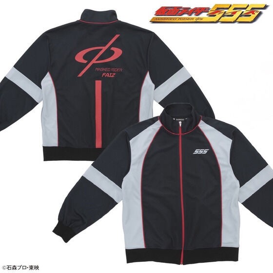 PRE-ORDER : Kamen Rider 555 Track Jacket
