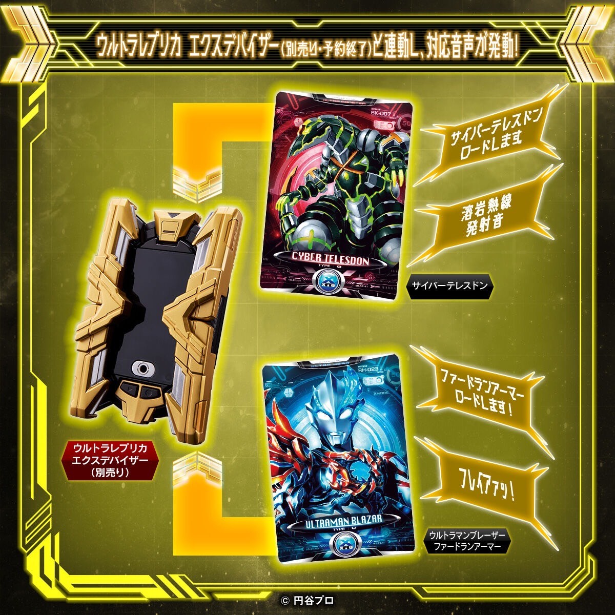 PRE-ORDER : Ultra Replica X Deviser Compatible Cyber Card Set 02