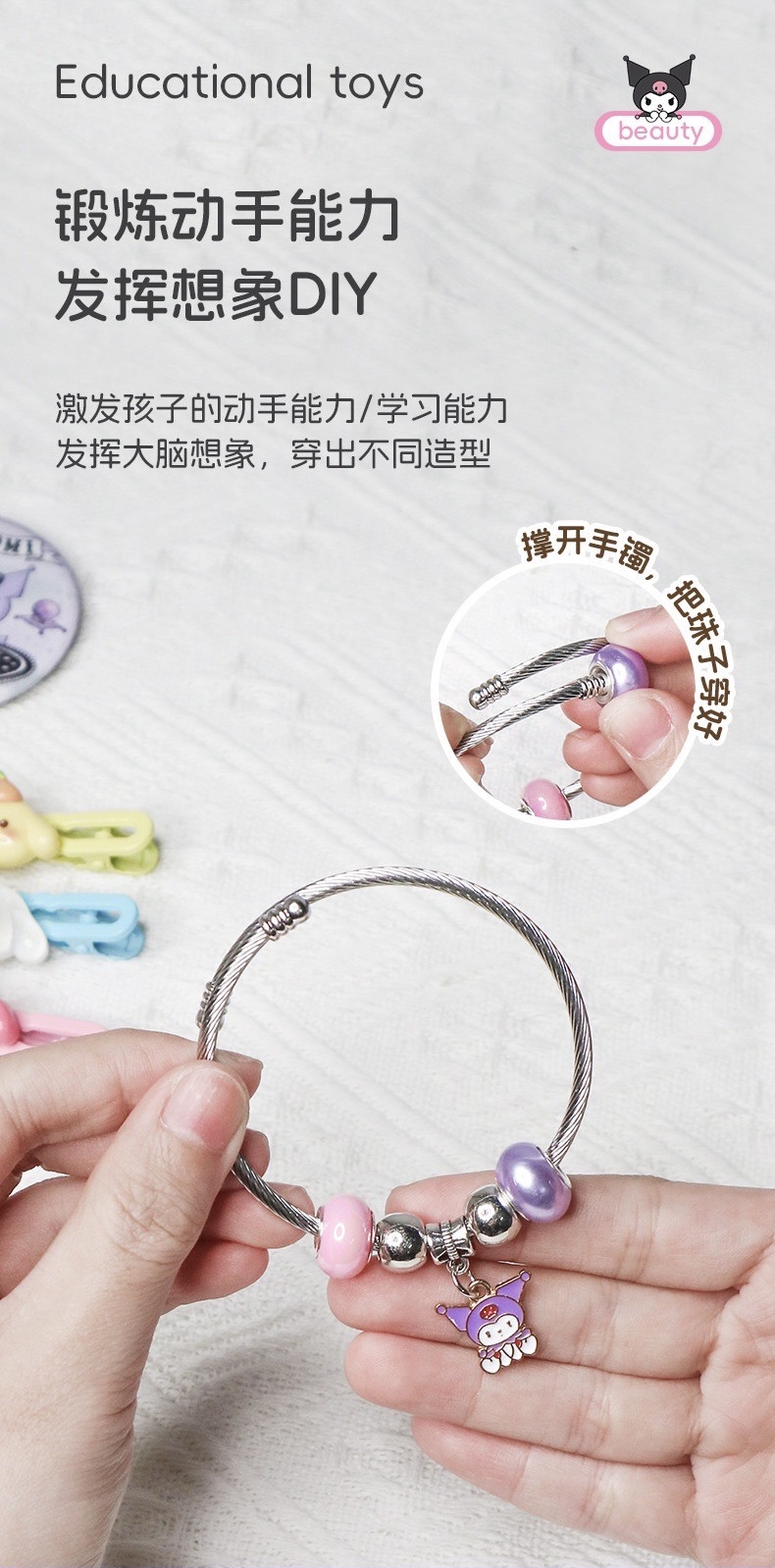 DIY Sanrio Kuromi & Cinnamoroll Plush Doll Bead String Gift Box