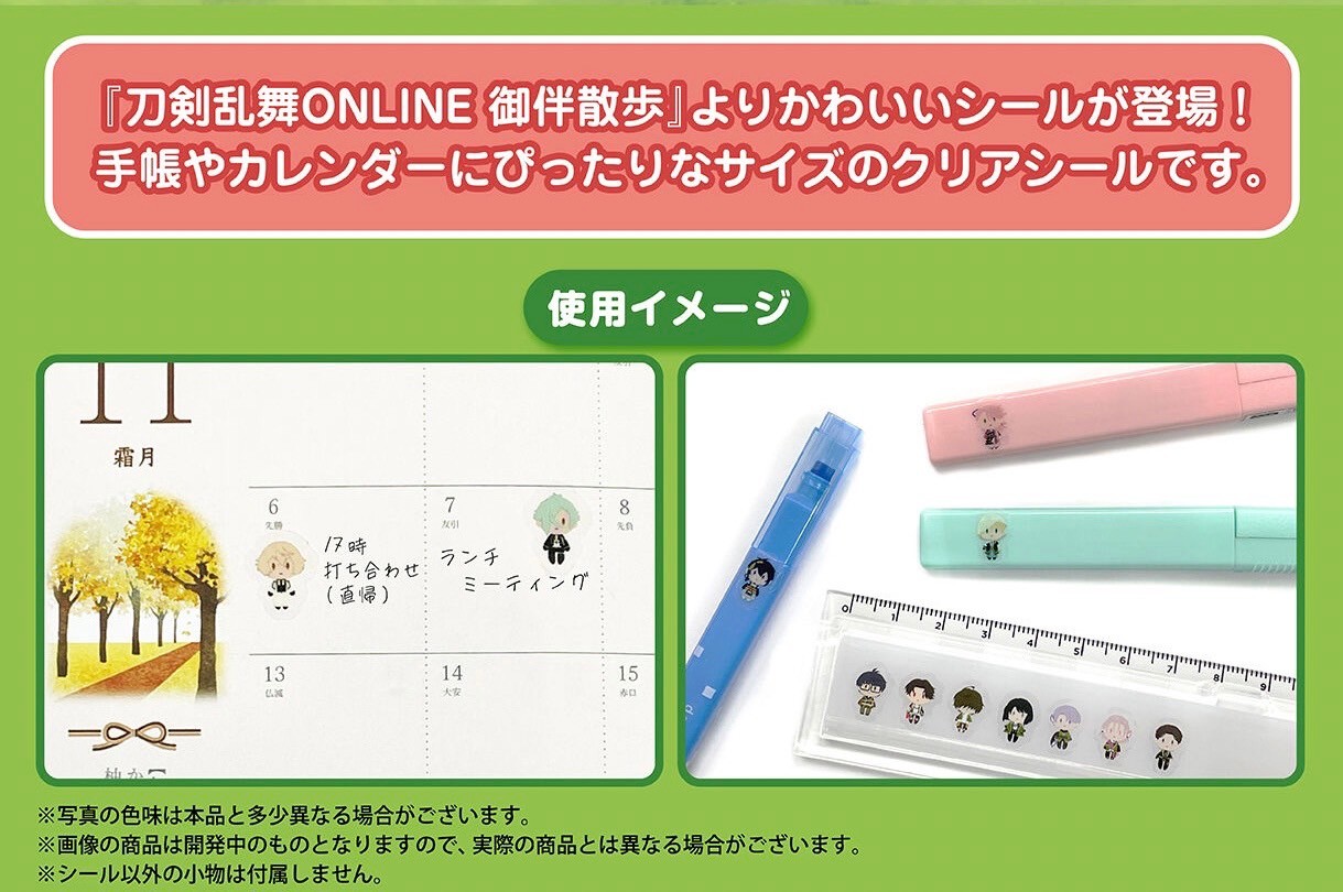 PRE-ORDER : Touken Ranbu ONLINE Otomo Sanbu Clear Stickers