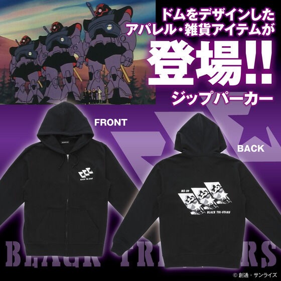PRE-ORDER : Mobile Suit Gundam Dom's Day Item Zip Hoodie