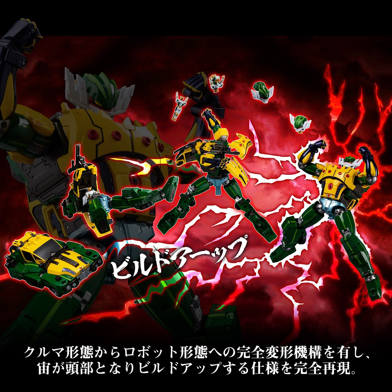 METAMOR-FORCE KOTETSU JEEG a.k.a. JEEGFRIED Jeegfried by Sentinel