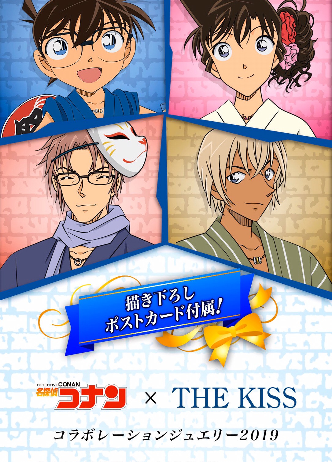 PRE-ORDER : Detective Conan x The Kiss Collaboration Jewelry 2019