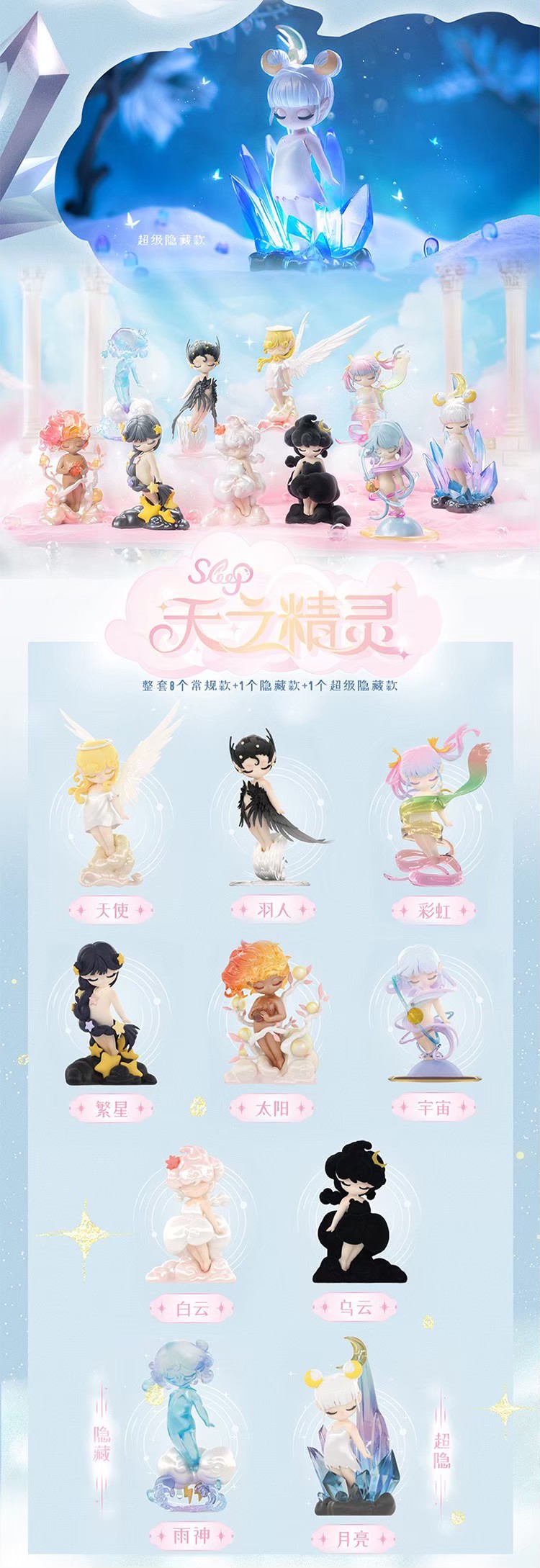 Blind Box - Sleep Heaven’s Elf Series ได้1ตัวแบบสุ่ม - by 52toys (Set of 8+ 2secret)
