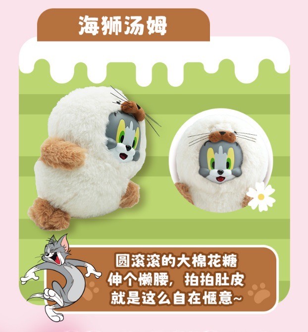 ตุ๊กตา Tom & Jerry in Animal Costume Plush Series by Soap Studio