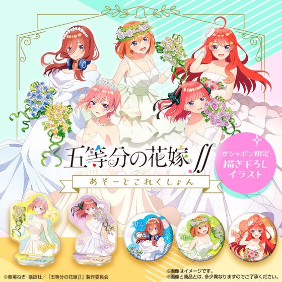 PRE-ORDER : The Quintessential Quintuplets Asoto Collection (Random)