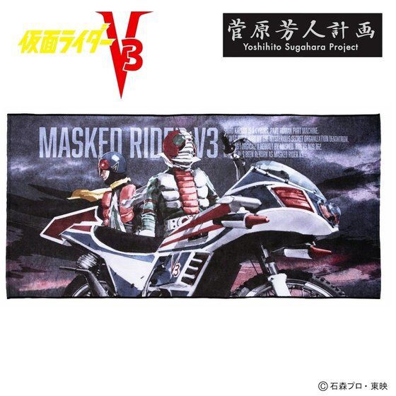 PRE-ORDER : Yoshihito Sugawara Kamen Rider V3/Rider Man Bath Towel