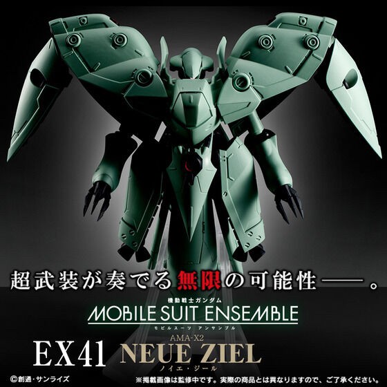 PRE-ORDER : MOBILE SUIT ENSEMBLE EX41 Neue Ziel
