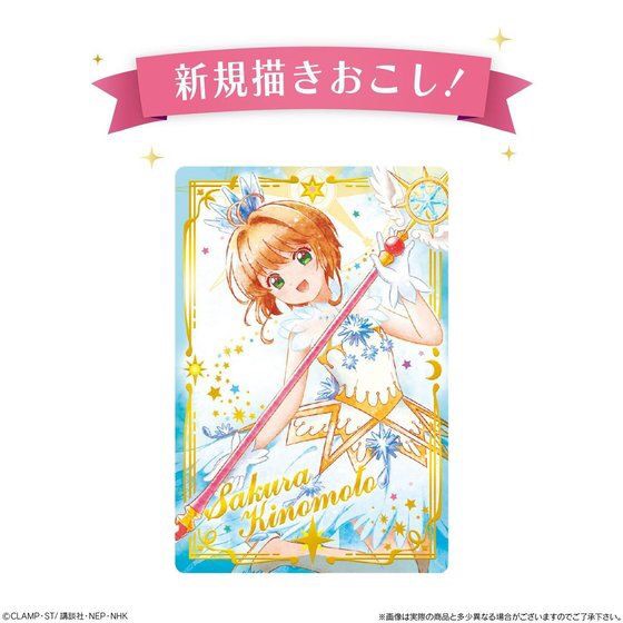 PRE-ORDER : Cardcaptor Sakura Clow Cards Edition (20 pieces)
