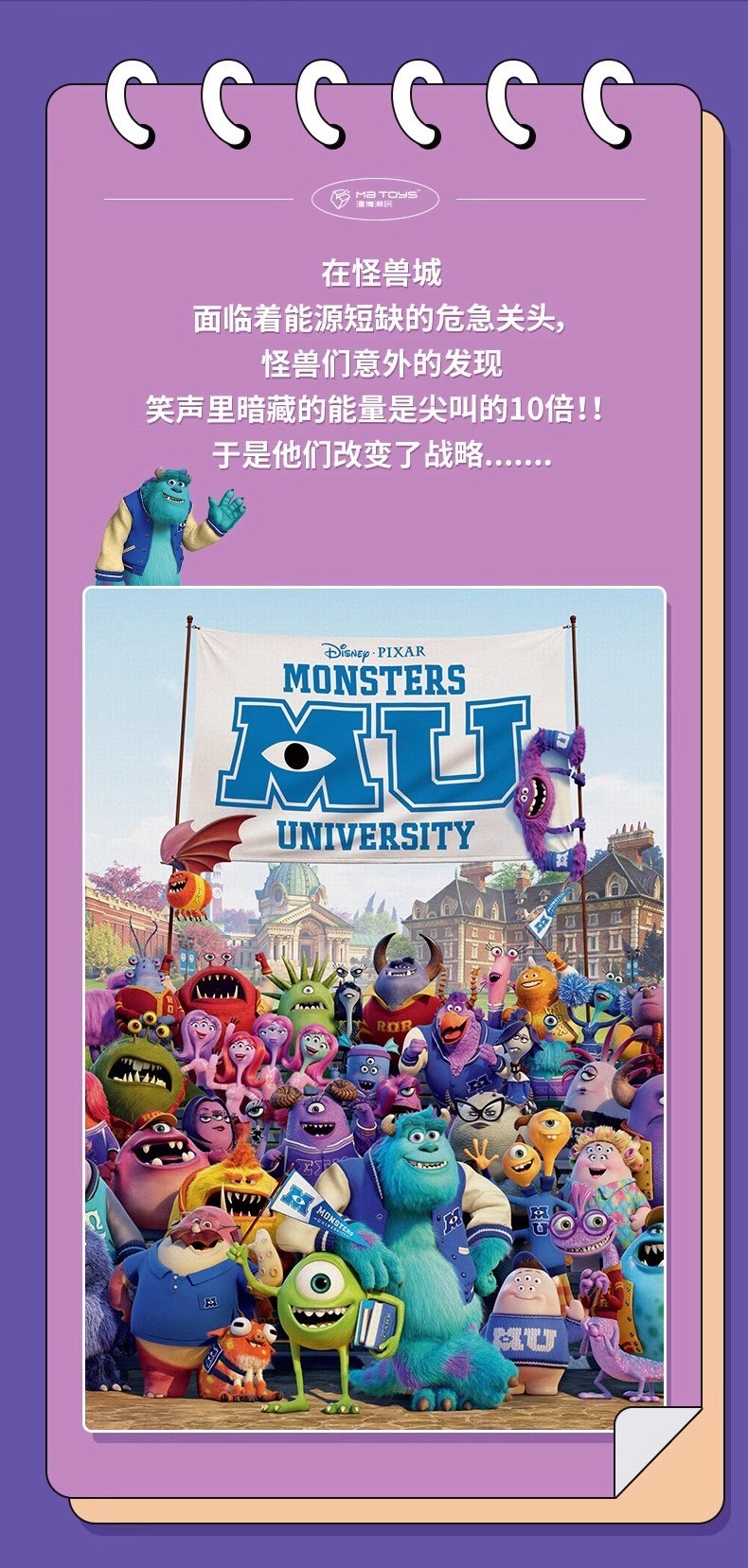 พวงกุญแจ ที่ห้อยกระเป๋า Squichy - Monster University Plush Pinch Pendant by Mango Chaowan