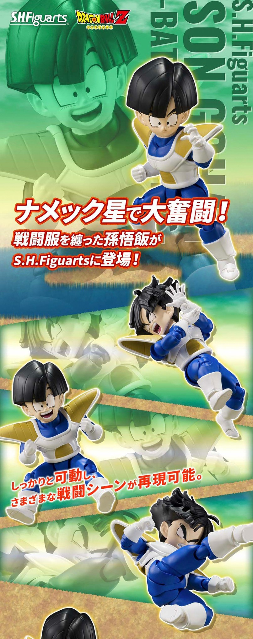 PRE-ORDER : S.H.Figuarts Son Gohan -Battle Clothes- (Dragon Ball Z)