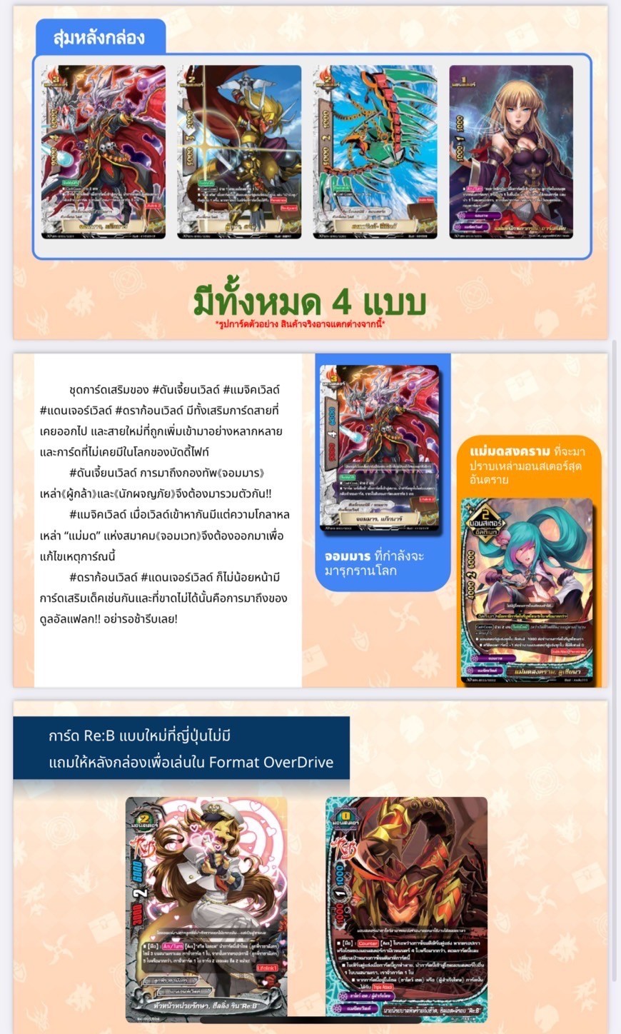 การ์ดบัดดี้ไฟท์ Buddy Fight - BFN - BT03