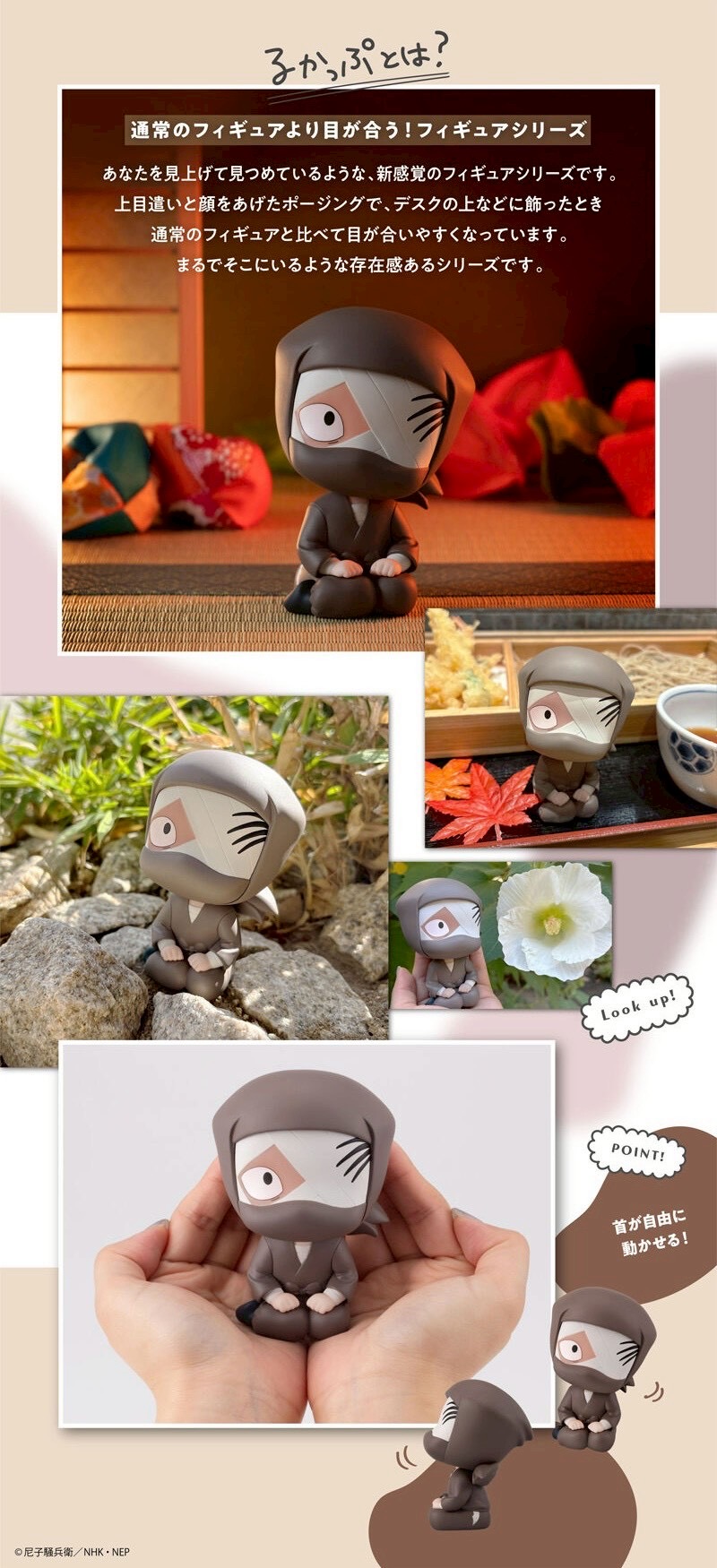 PRE-ORDER : Rukappu Nintama Rantaro Konnamon Zatto (Includes Limited Edition Cushion)