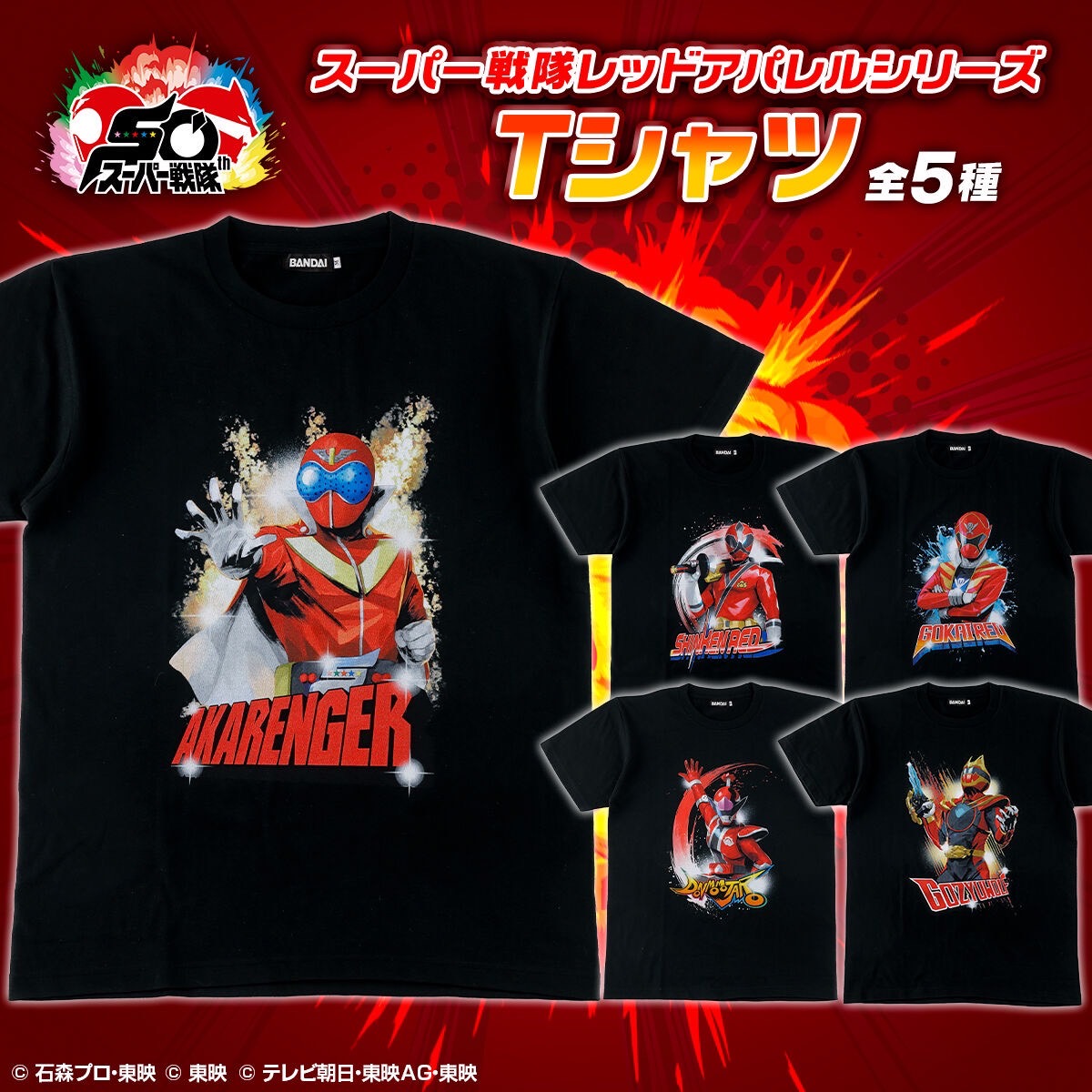 PRE-ORDER : Super Sentai (5 types)