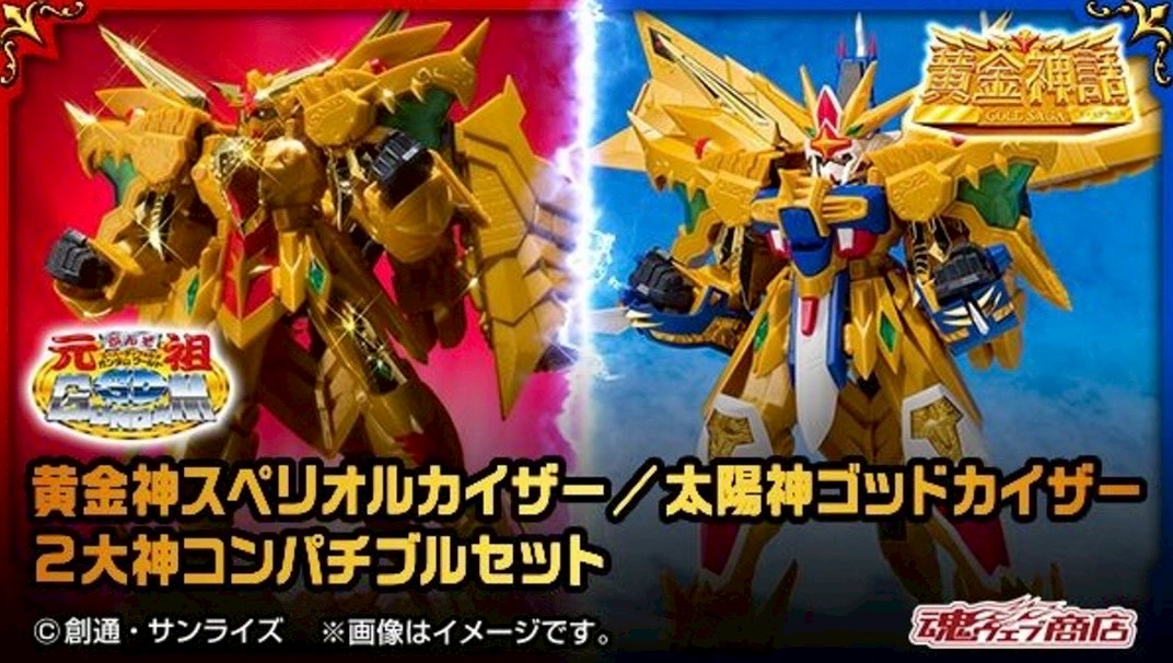 PRE-ORDER : GANSO SD GUNDAM WORLD Golden God Superior Kaiser / Sun God Kaiser