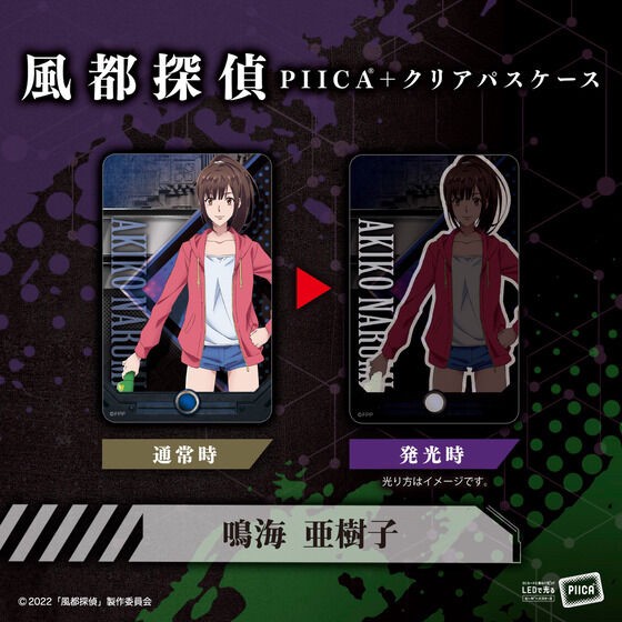 PRE-ORDER : Futo Detectives PIICA + Clear Pass Case (11 Random Types)