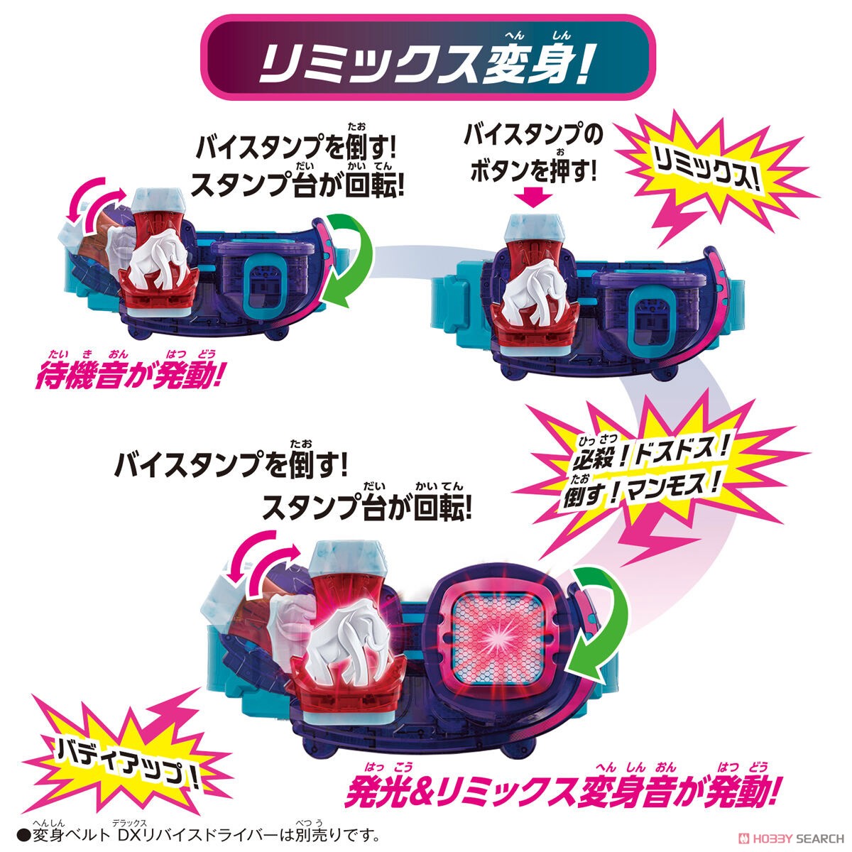 Masked Rider Revice - DX Mammoth Vistamp by Bandai