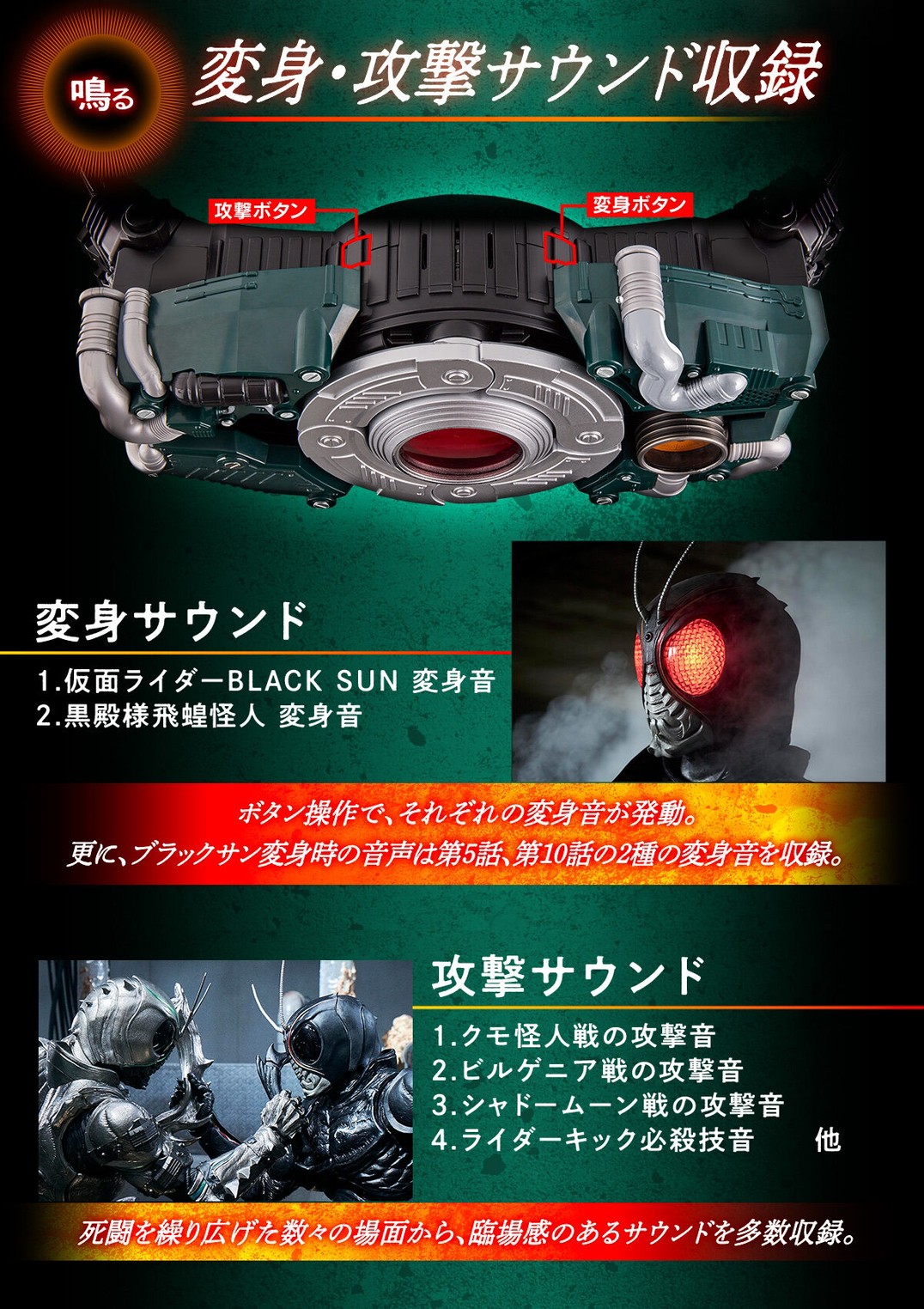 PRE-ORDER : Kamen Rider Black Sun DX Henshin Belt Century King Sun Driver