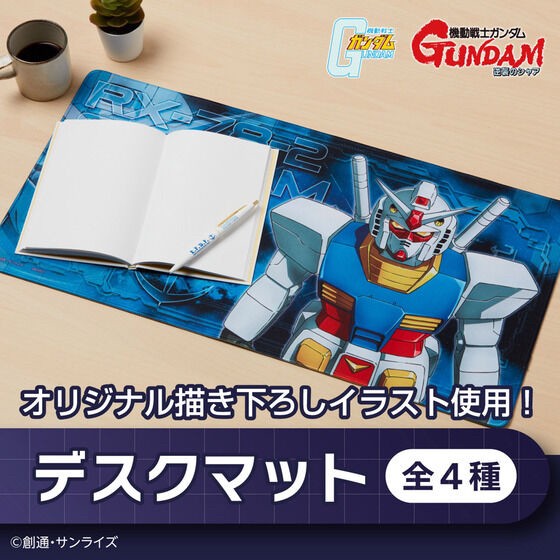 PRE-ORDER : Gundam Series Desk Mat (4 types in total)
