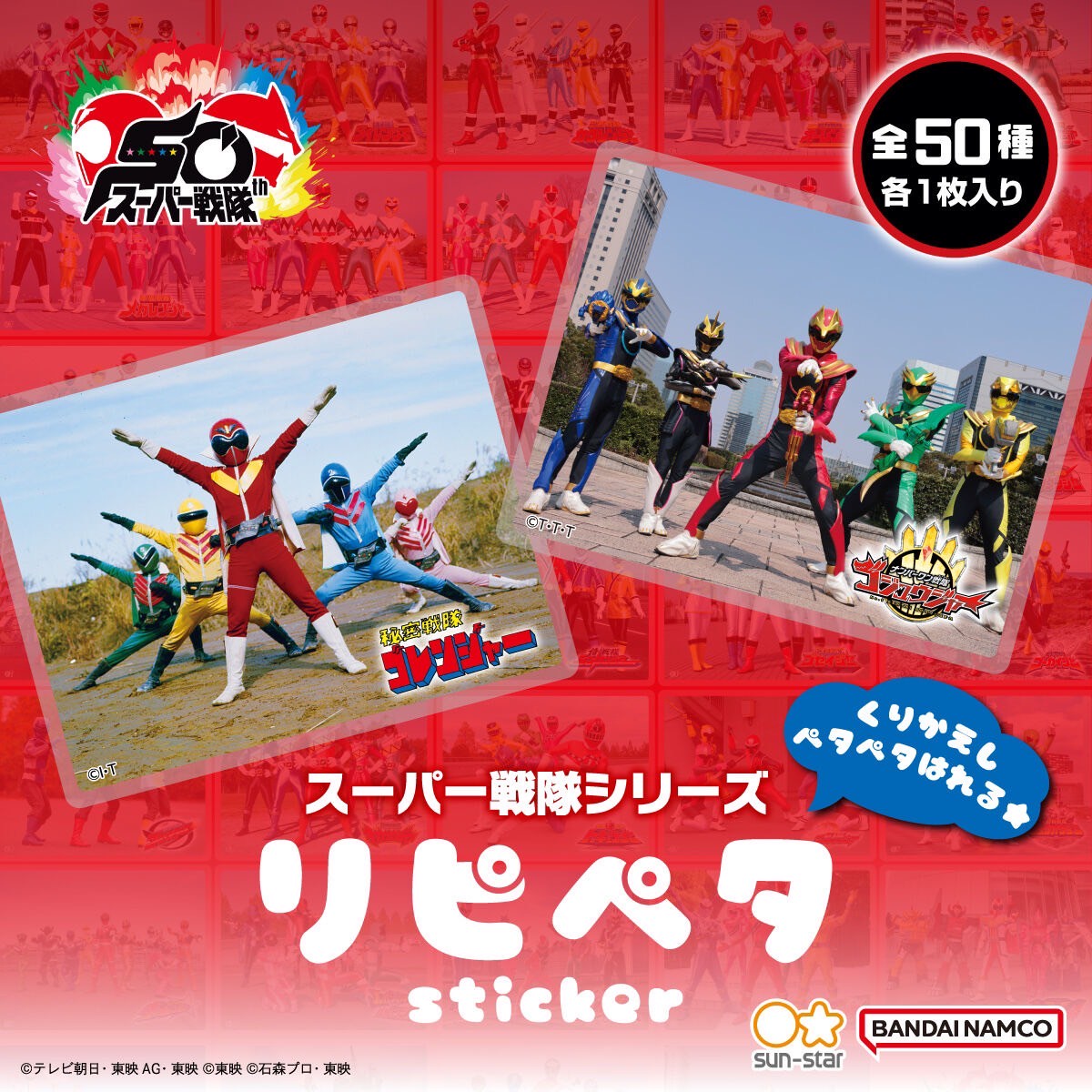 PRE-ORDER : Super Sentai Series Sticker (Set of 50)