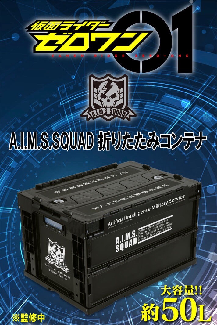 PRE-ORDER : Kamen Rider Zero-One A.I.M.S.SQUAD Folding Container