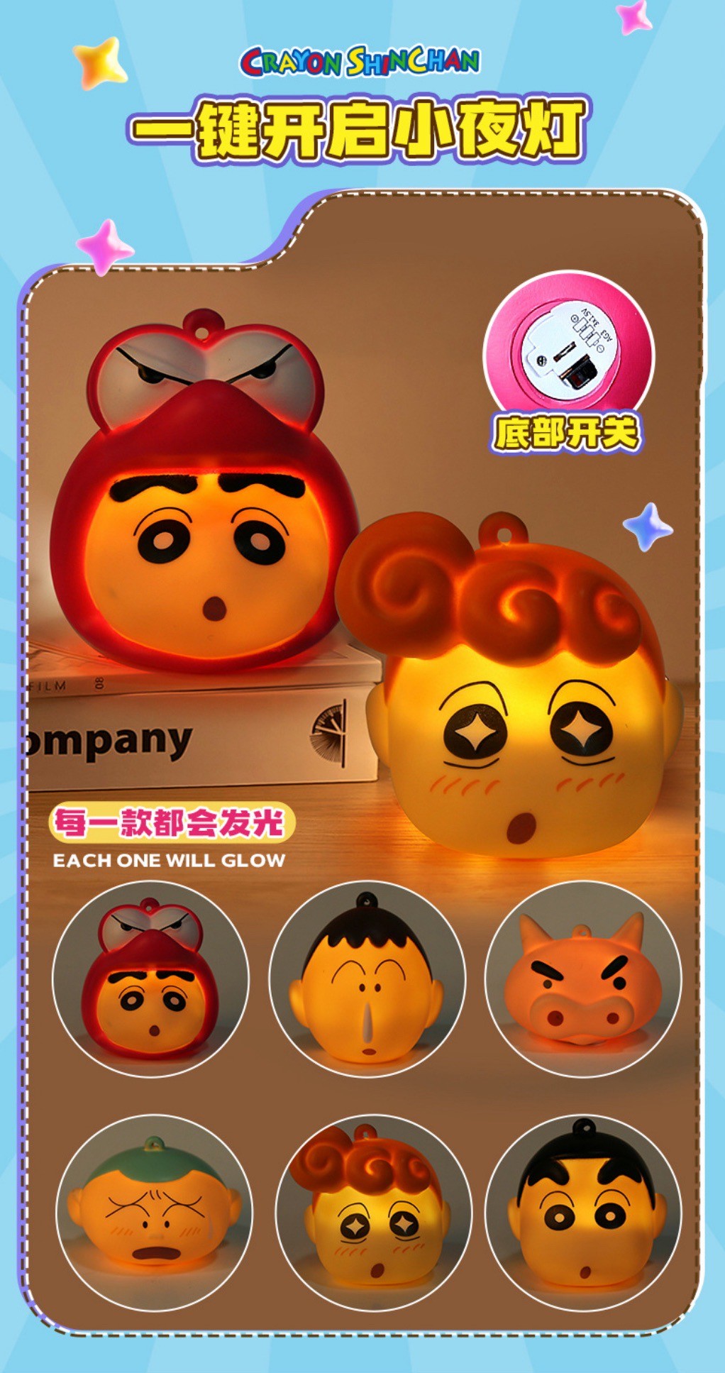 พวงกุญแจ ชินจัง มีไฟ ได้ 1 ชิ้น Crayon Shinchan Night Light Pendant keychain Series by E-Lid Kingdom