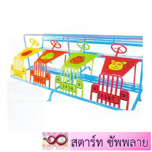รถมหาสนุก 4 คัน
