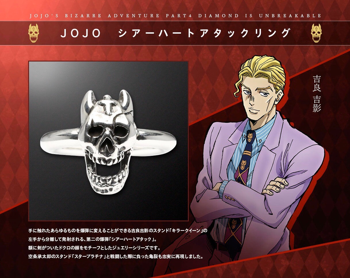 PRE-ORDER : JOJO Sheer Heart Attack Ring (JAM HOME MADE)